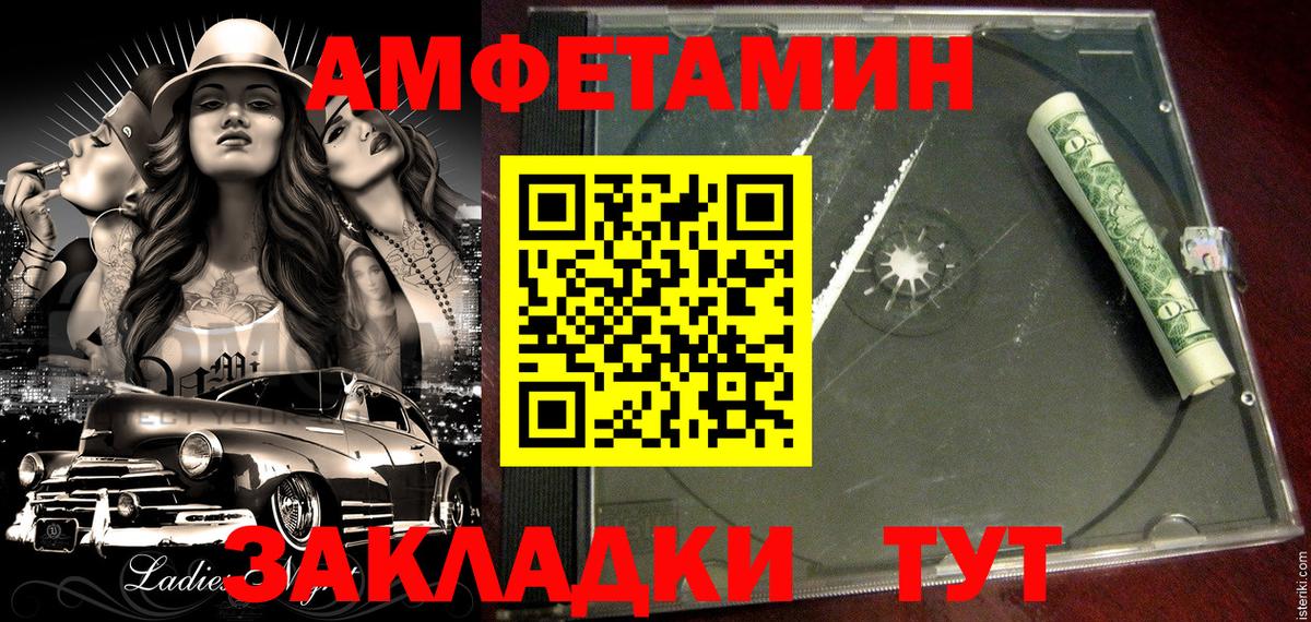 Нефтеюганск  АМФ  Вход с VPN  АМФЕТАМИН Розовый  АМФ 