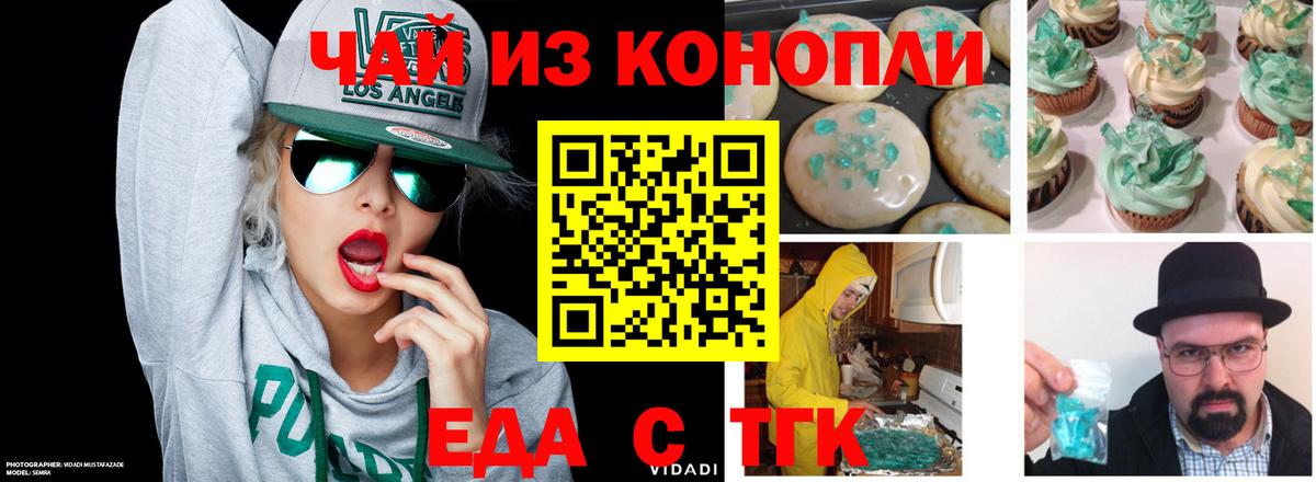 Печенье с ТГК марихуана  Вход с VPN  Нефтеюганск 
