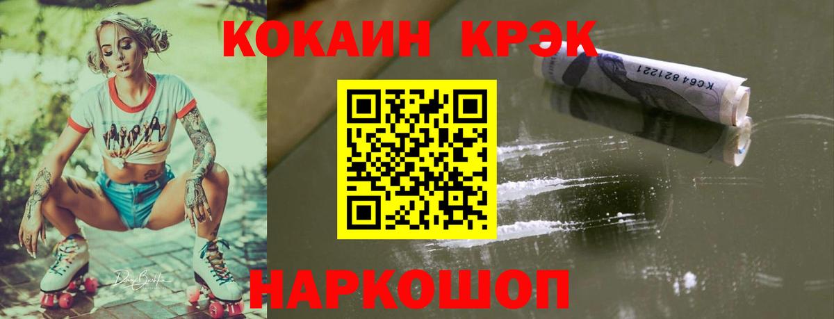 Кокаин VHQ Нефтеюганск