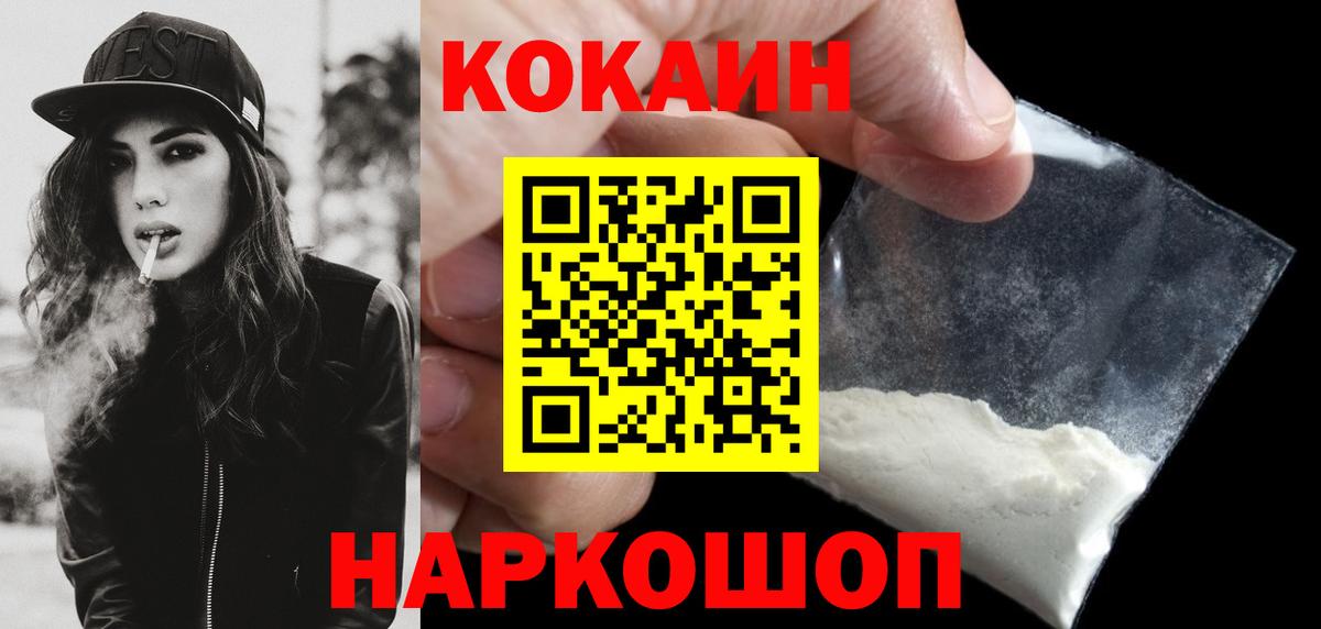 купить наркотик  Cocaine 97%  Вход с VPN  Кокаин Эквадор  Нефтеюганск  КОКАИН 