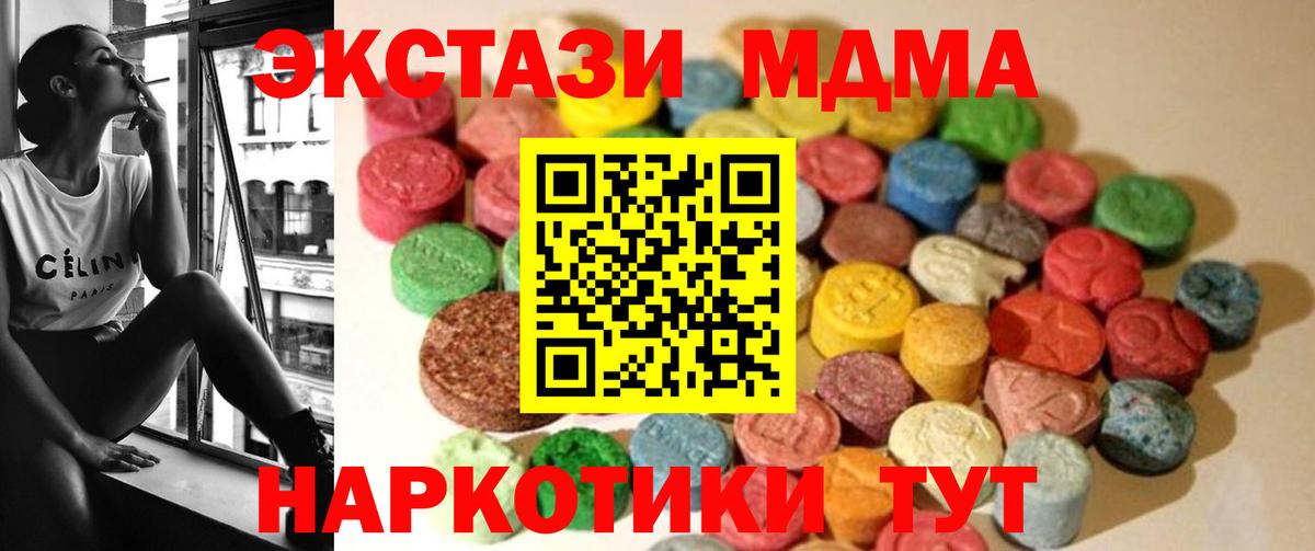 Нефтеюганск  Ecstasy 280мг  Вход с VPN  блэк спрут маркетплейс  Ecstasy 250 мг  Ecstasy 