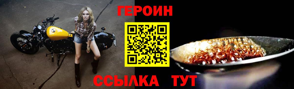 ГЕРОИН хмурый  ГЕРОИН  Нефтеюганск  Вход с VPN 