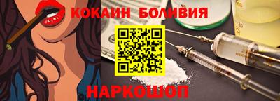 кокаин перу Ставрополь