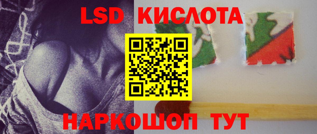 LSD-25 экстази кислота Нефтеюганск