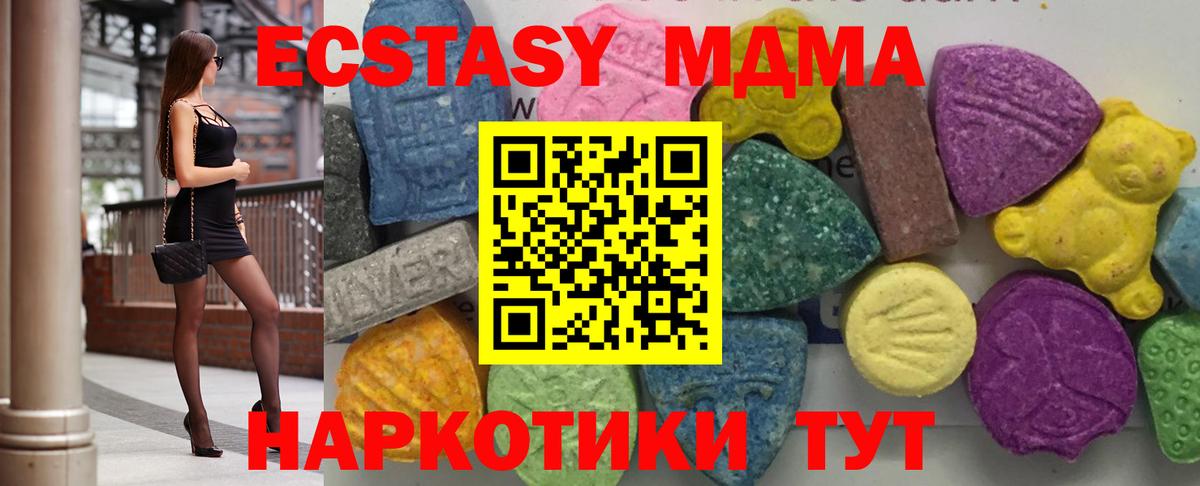 MDMA VHQ  МДМА кристаллы  Нефтеюганск  Вход с VPN 