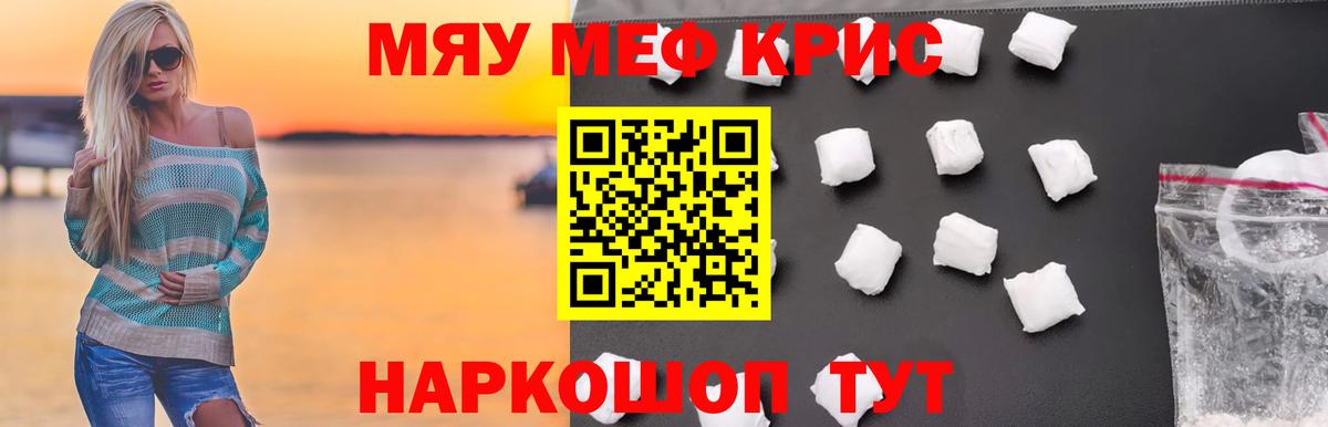 Мефедрон  Меф мука  Мефедрон кристаллы  Вход с VPN  Нефтеюганск 