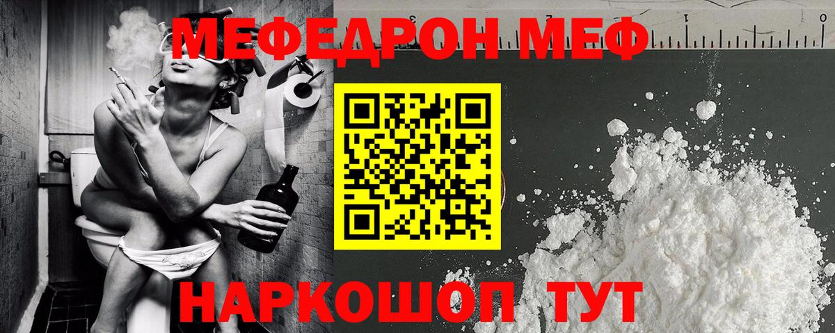 Мефедрон  Нефтеюганск