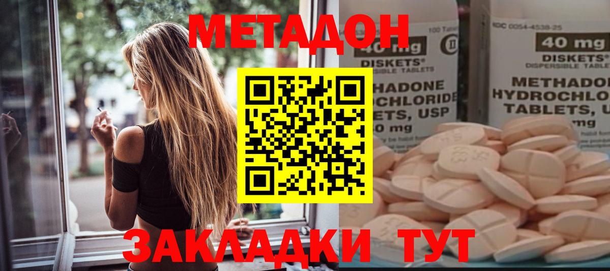 МЕТАДОН methadone  МЕТАДОН methadone  Вход с VPN  Нефтеюганск 
